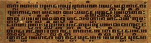 Folio from a Burmese Kammavaca manuscript, 19th century